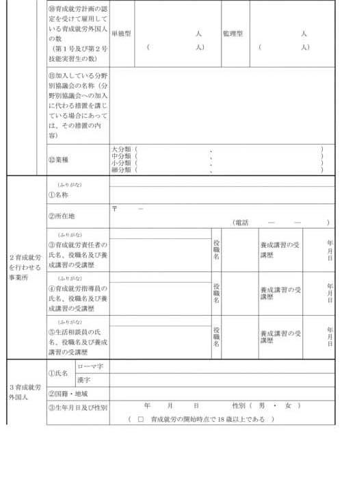 別記様式第一号から別記様式第五号