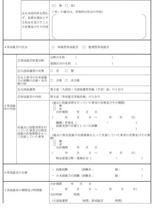 別記様式第一号から別記様式第五号