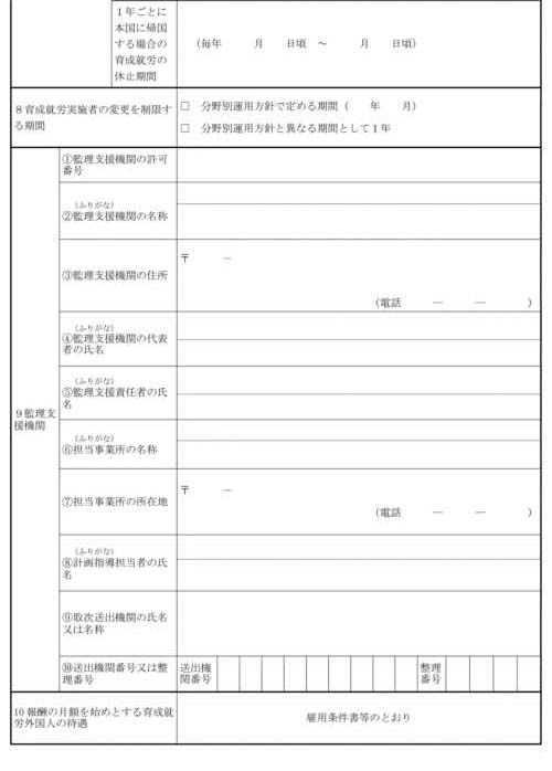 別記様式第一号から別記様式第五号