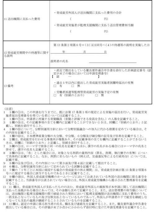 別記様式第一号から別記様式第五号