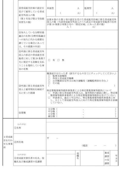 別記様式第一号から別記様式第五号