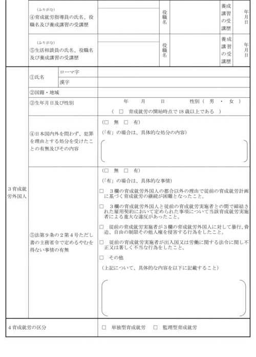 別記様式第一号から別記様式第五号