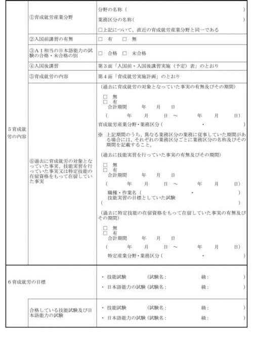 別記様式第一号から別記様式第五号