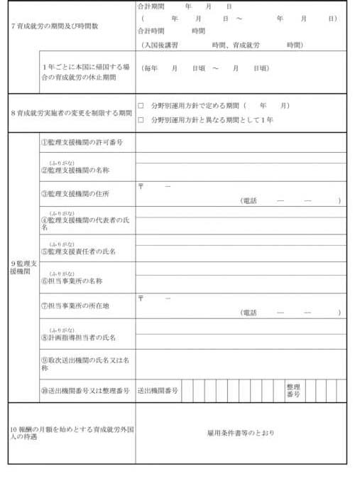別記様式第一号から別記様式第五号