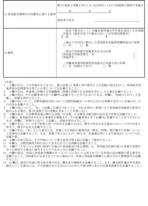 別記様式第一号から別記様式第五号