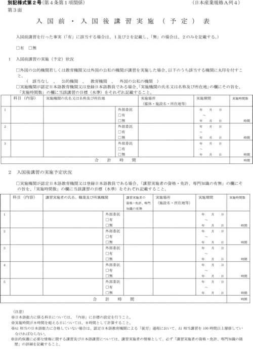 別記様式第一号から別記様式第五号