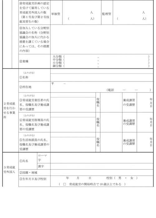 別記様式第一号から別記様式第五号