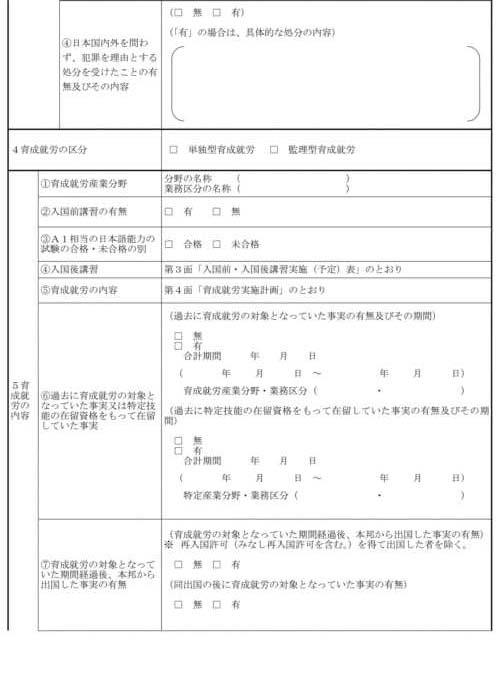 別記様式第一号から別記様式第五号