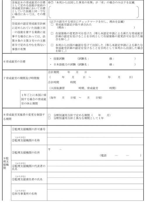別記様式第一号から別記様式第五号