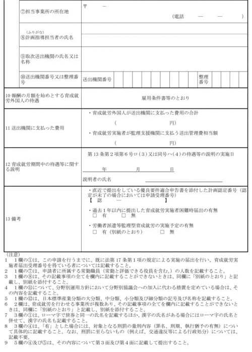 別記様式第一号から別記様式第五号