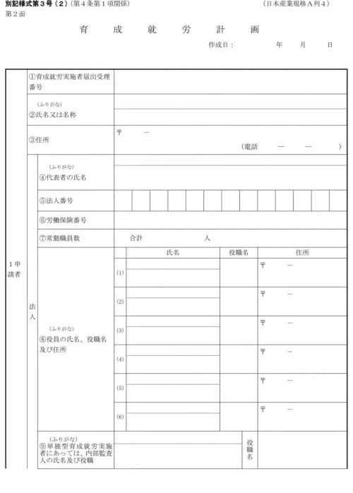 別記様式第一号から別記様式第五号