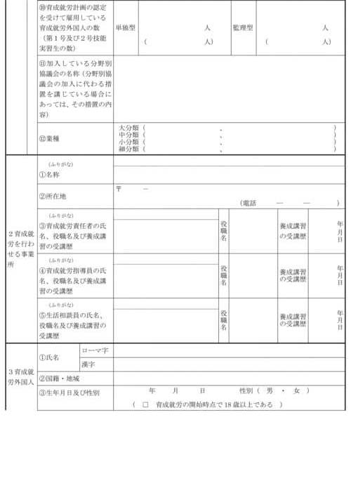 別記様式第一号から別記様式第五号