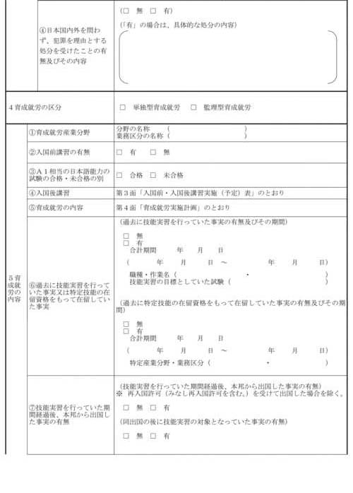 別記様式第一号から別記様式第五号