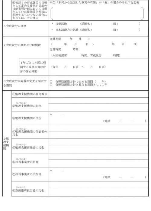 別記様式第一号から別記様式第五号