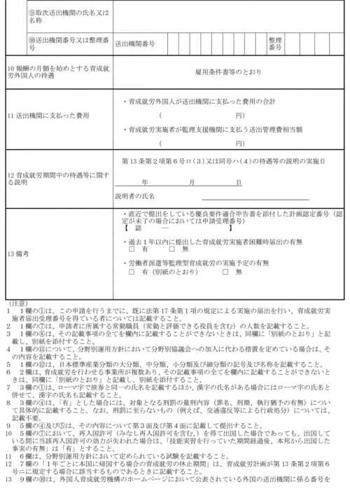 別記様式第一号から別記様式第五号