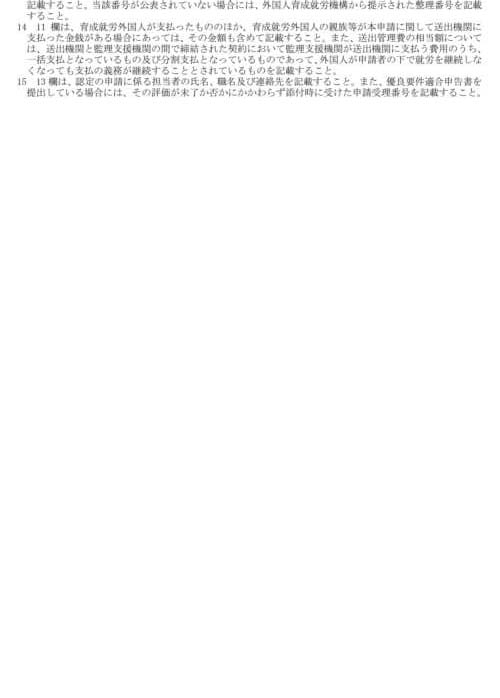 別記様式第一号から別記様式第五号