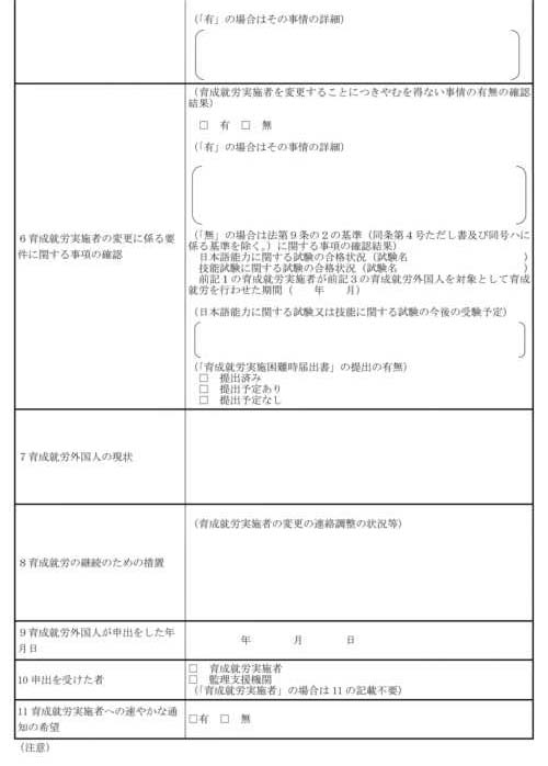 別記様式第一号から別記様式第五号
