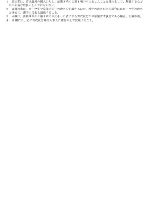 別記様式第一号から別記様式第五号