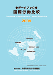 表紙画像：データブック国際労働比較2009