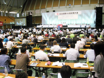 写真：自治労定期大会