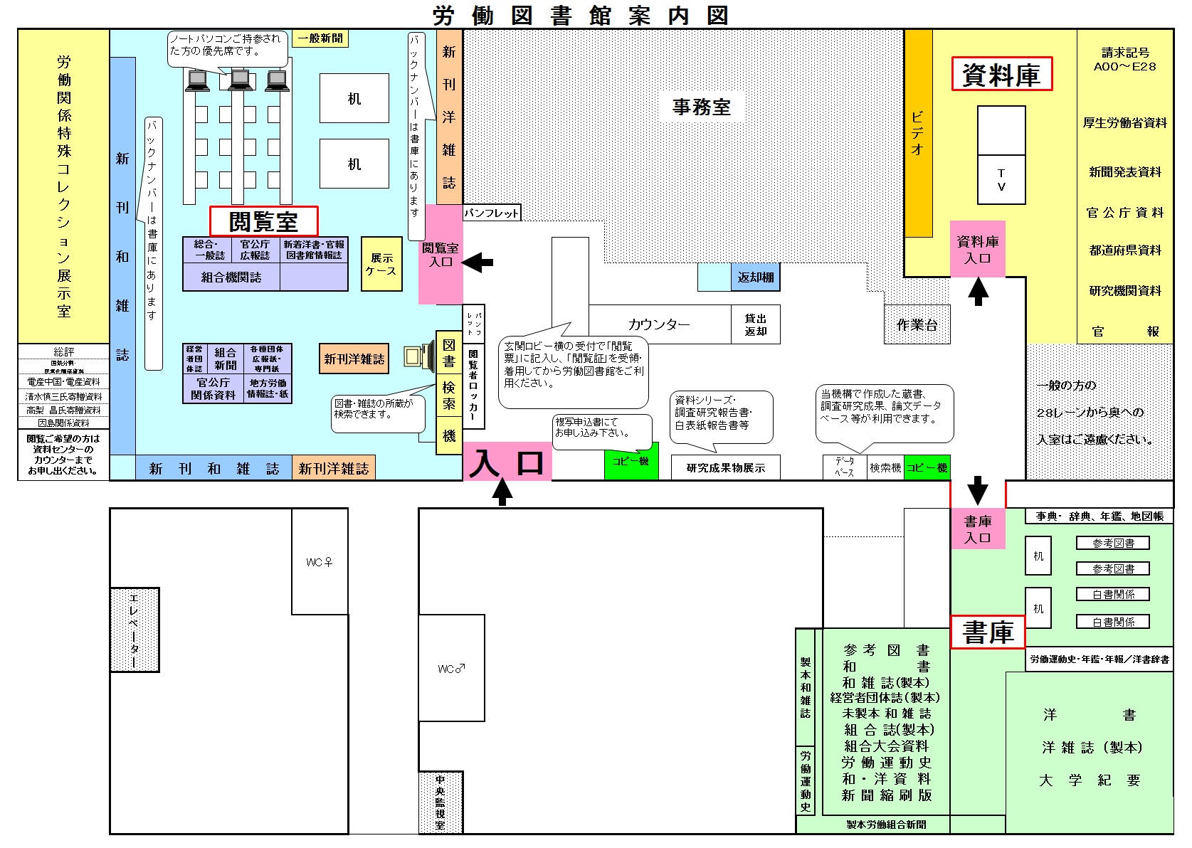 配架図案内画像